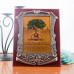 Wooden Bronze  Shri Sai Photo Frame