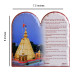 Shri Sai - Eleven Sayings (English) The Shirdi Temple top photo