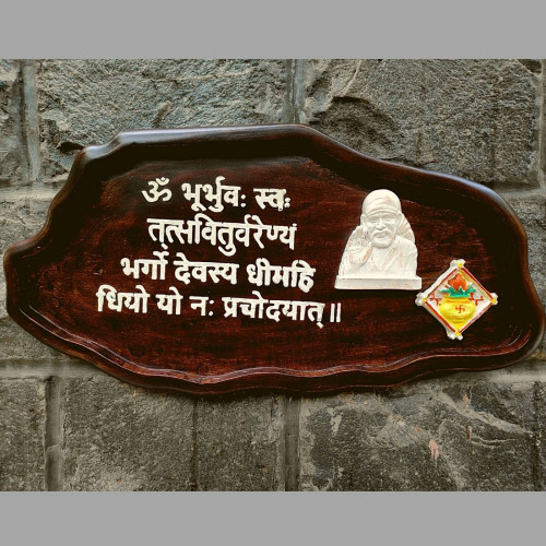 Gayatri Mantra Plaque with Shri Sai