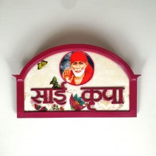 Sai Kripa Home Plaque Red